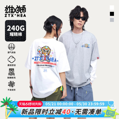 朱铁雄XHEA国潮醒狮印花短袖T恤