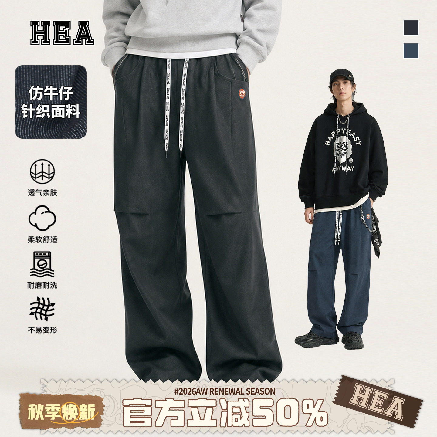 HEA街头潮牌复古仿牛仔阔腿休闲裤子男2026新款工装直筒宽松长裤