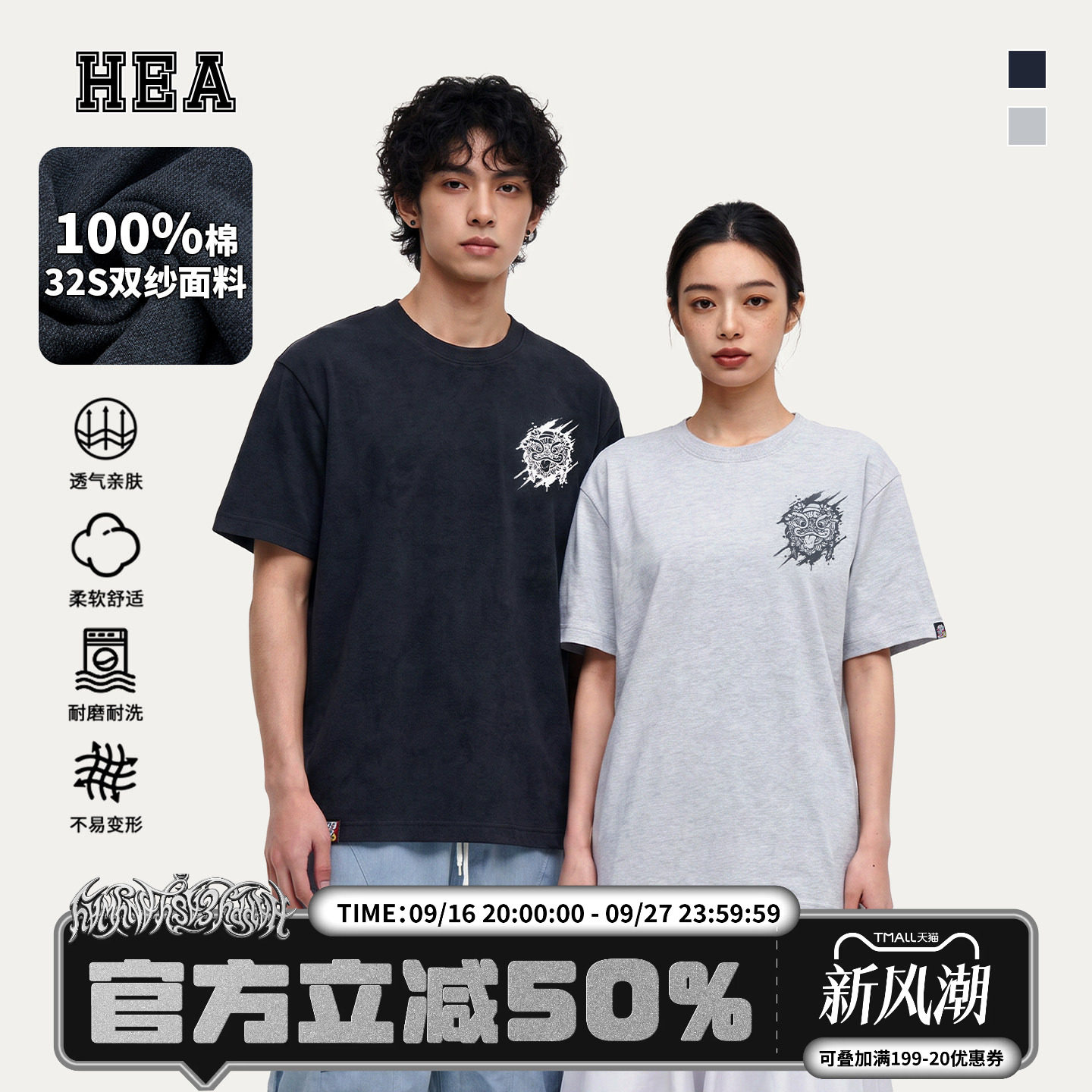 HEA潮牌醒狮复古做旧印花短袖T恤图片