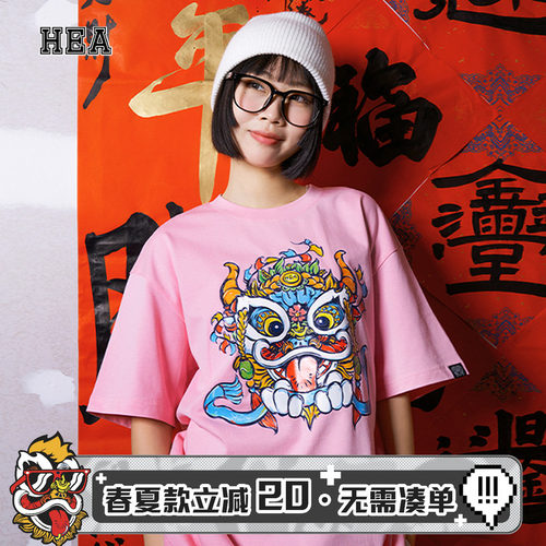 休闲百搭经典醒狮短袖T恤