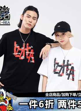 HEA x i.t izzue联名款国潮短袖T恤宽松圆领棉感百搭男女同款情侣