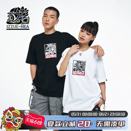 HEA x i.t izzue联名款国潮醒狮透气短袖T恤简约百搭宽松男女同款