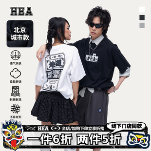 HEA城市系列 北京款短袖T恤男纯棉国潮醒狮设计感百搭情侣衫夏季