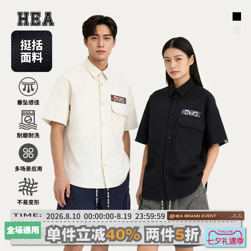 HEA国潮醒狮翻领短袖衬衫外套