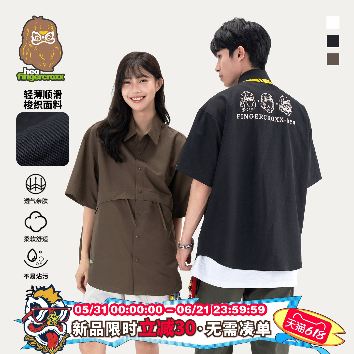 HEA x i.t fingercroxx国潮醒狮翻领短袖衬衫男情侣休闲衬衣外套