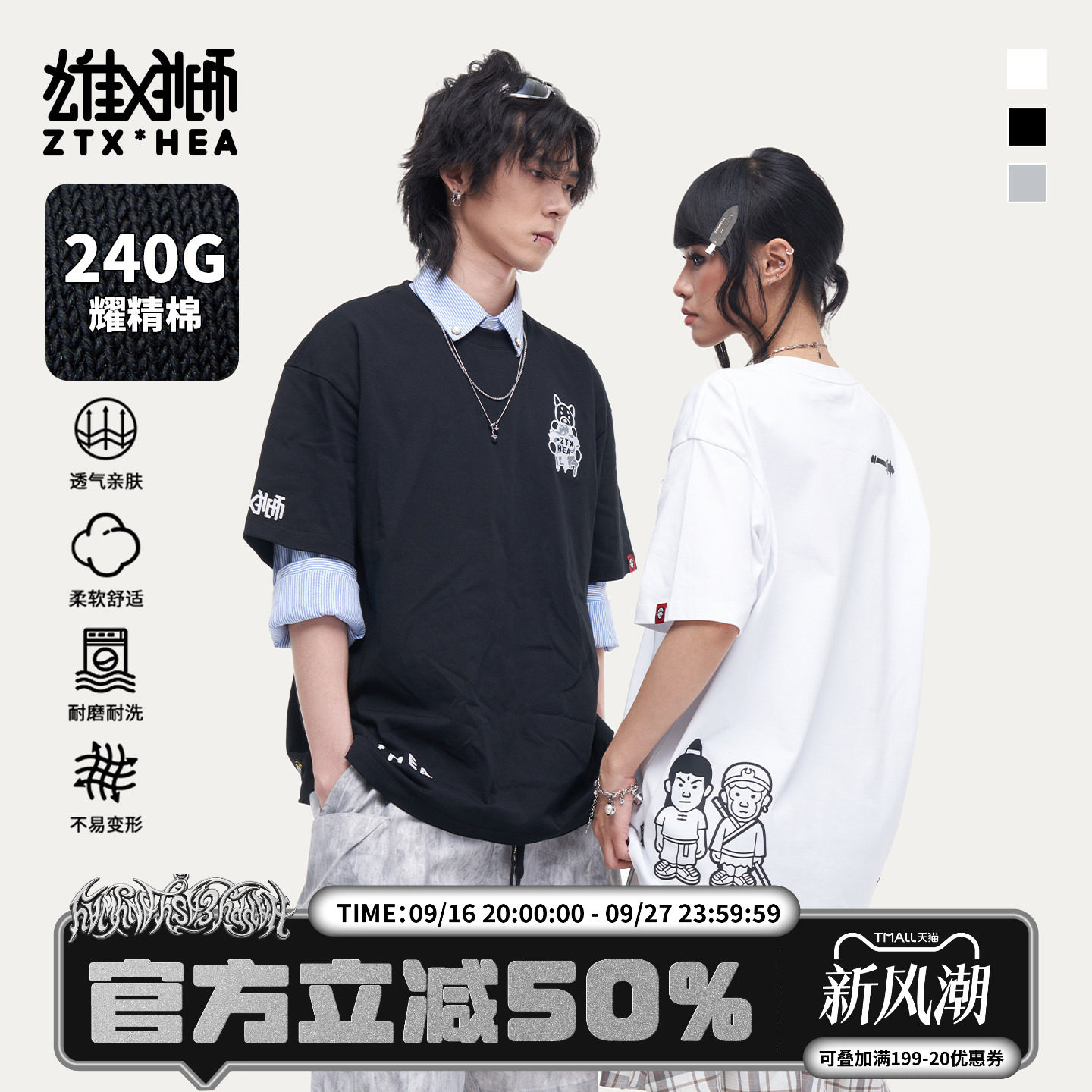 朱铁雄XHEA联名潮牌醒狮短袖T恤图片
