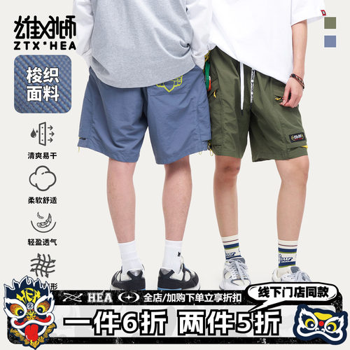 朱铁雄XHEA联名松紧腰休闲短裤