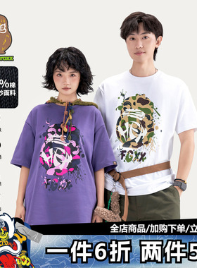 HEA x i.t fingercroxx国潮醒狮迷彩泼墨纯棉短袖T恤男女同款情侣