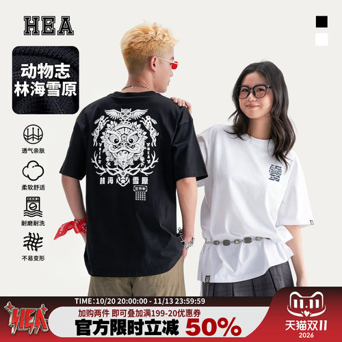 HEA动物志林海雪原印花短袖T恤