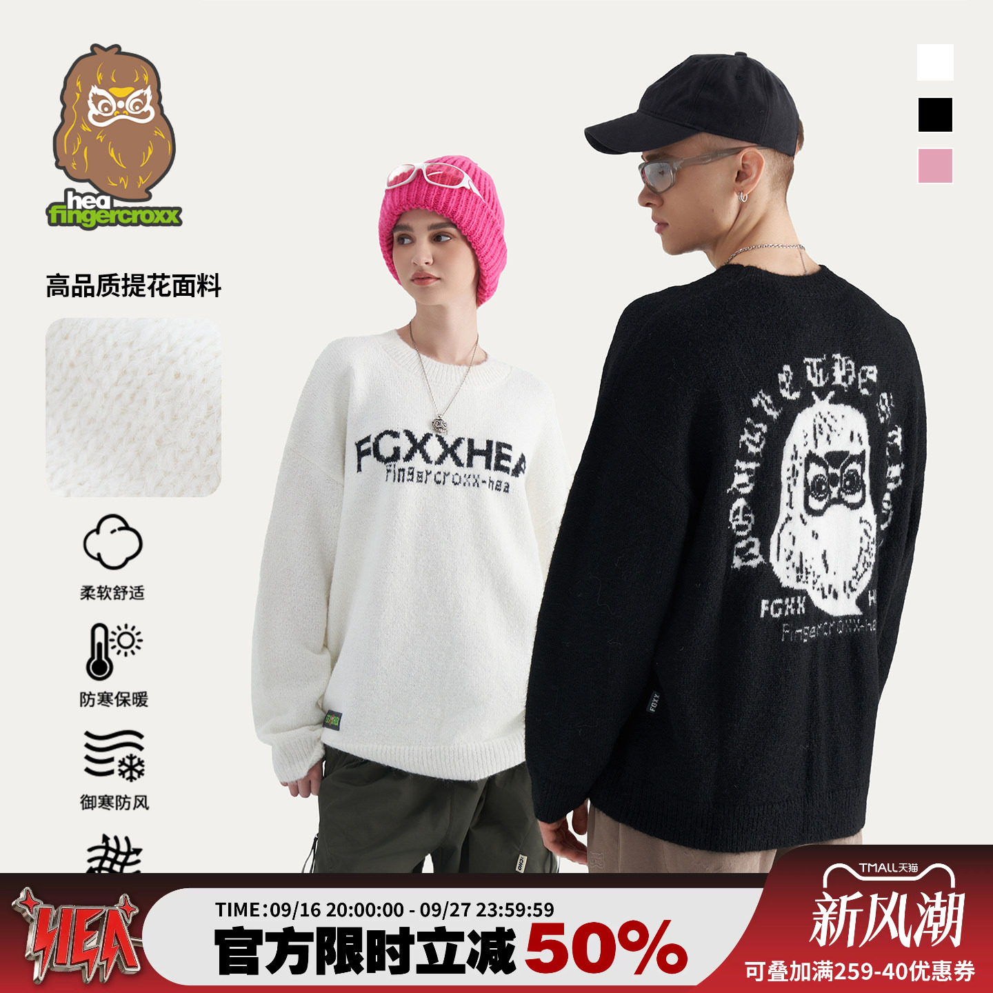 HEAx i.t fingercroxx联名毛衣男女薄款秋冬保暖套头针织保暖毛衣