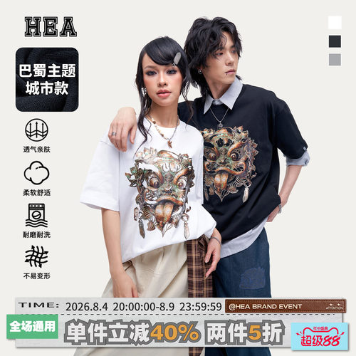 HEA城市系列巴蜀款醒狮短袖T恤