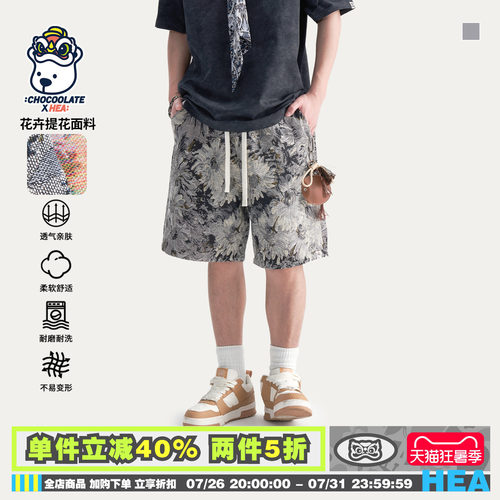 国潮醒狮复古花卉提花休闲裤男夏