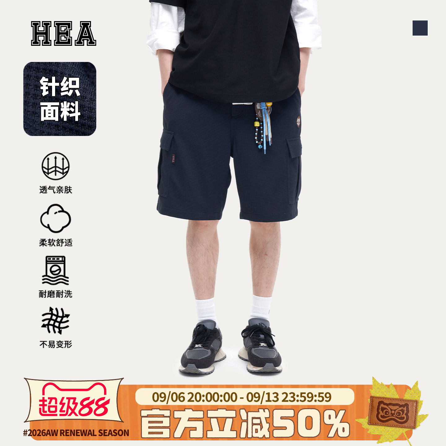 HEA潮牌醒狮大口袋工装休闲短裤