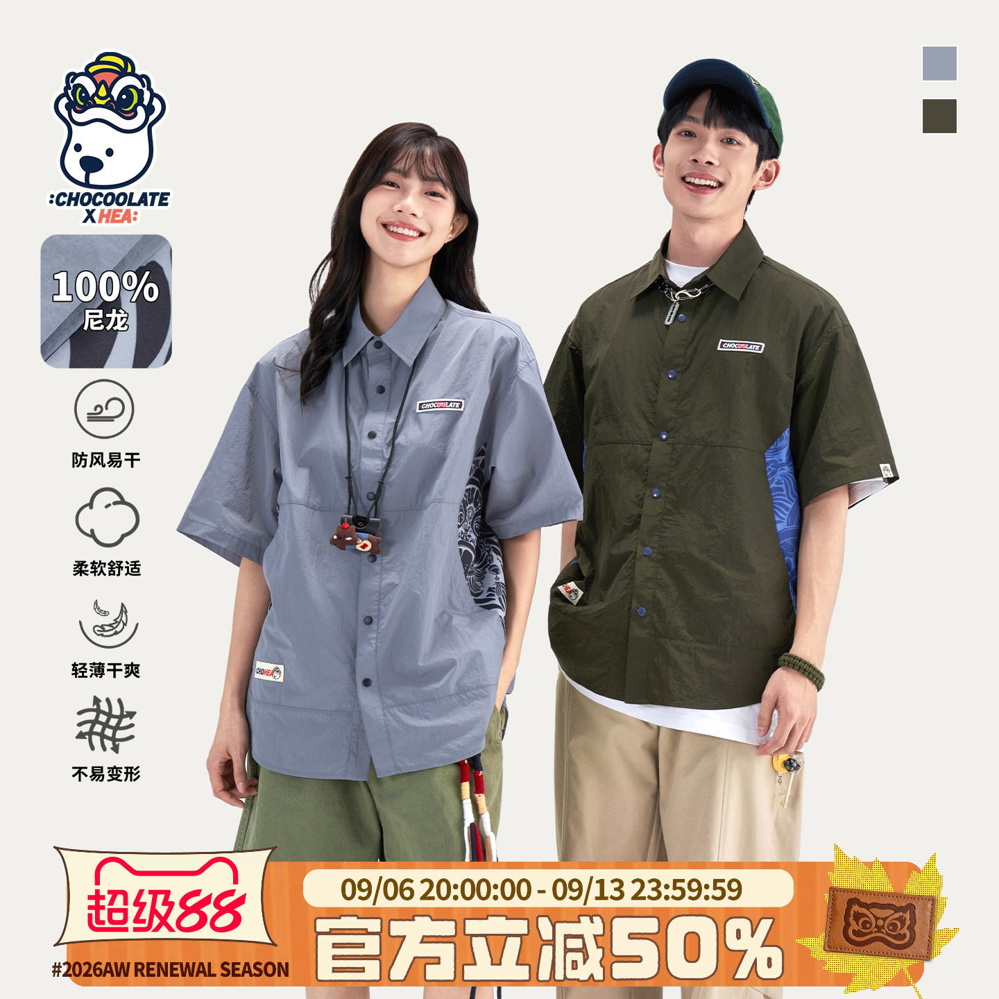 HEA x i.t:CHOCOOLATE潮牌醒狮撞色拼接短袖衬衫男女夏季机能衬衣