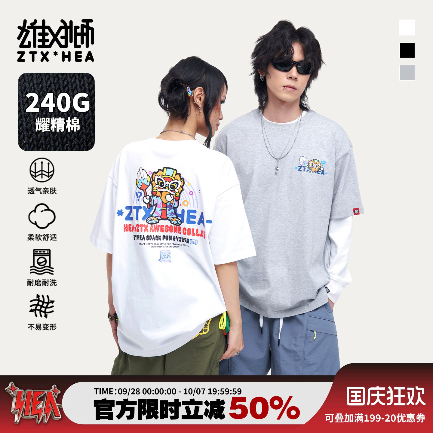 朱铁雄XHEA潮牌醒狮印花短袖T恤图片