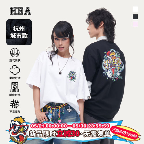 HEA城市系列杭州款印花短袖T恤