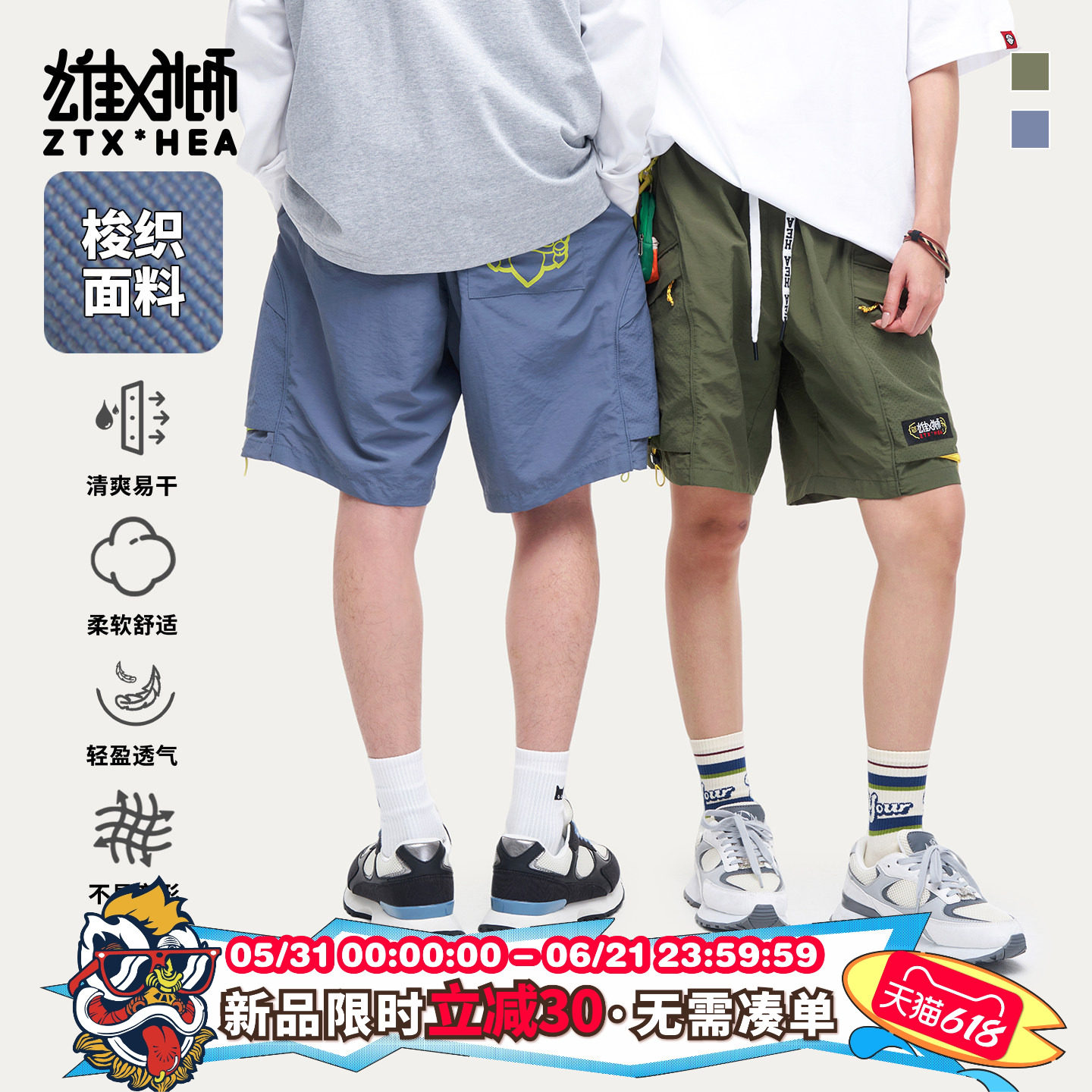 朱铁雄 X HEA联名国潮醒狮松紧腰休闲短裤男夏季百搭直筒宽松裤子