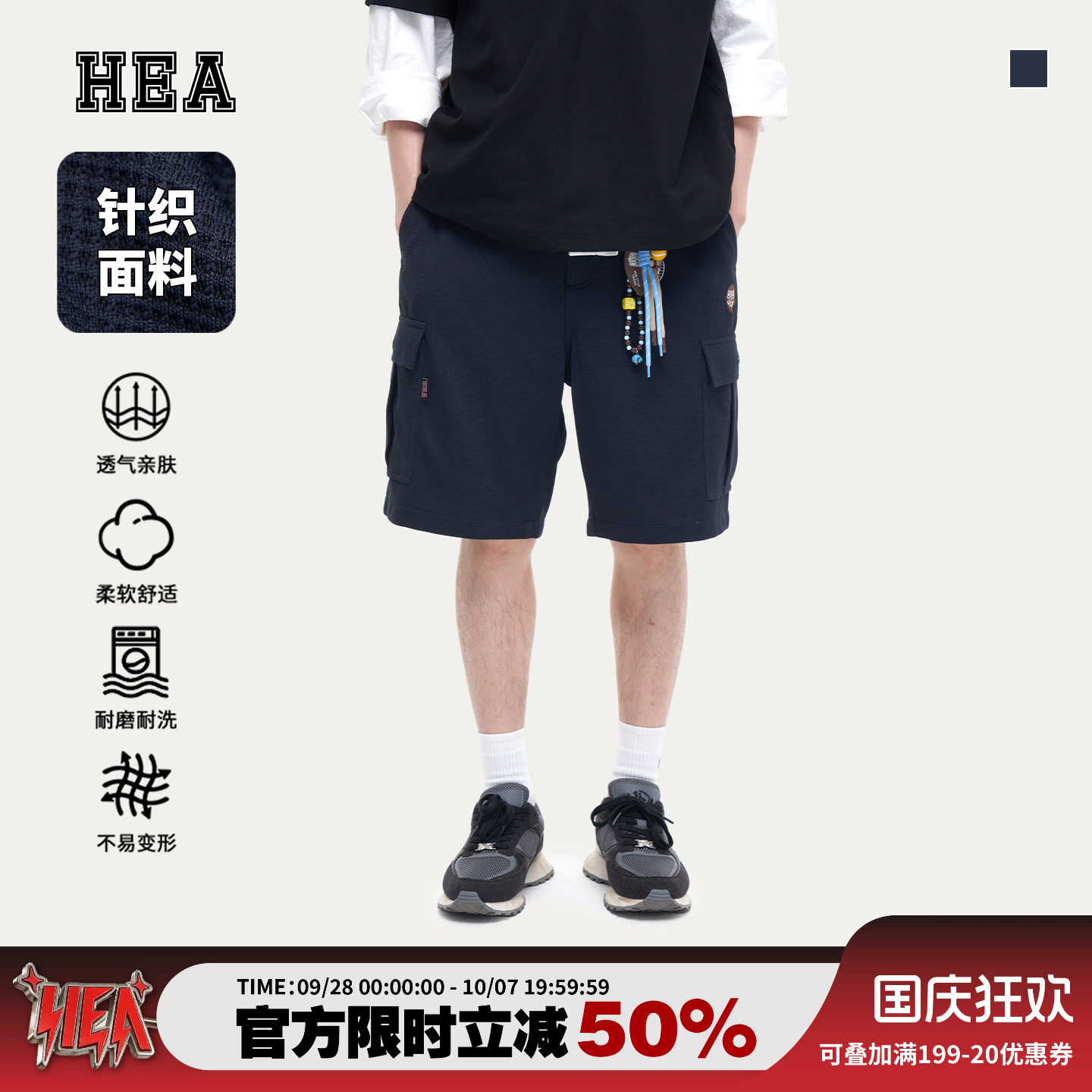 HEA潮牌醒狮大口袋工装休闲短裤