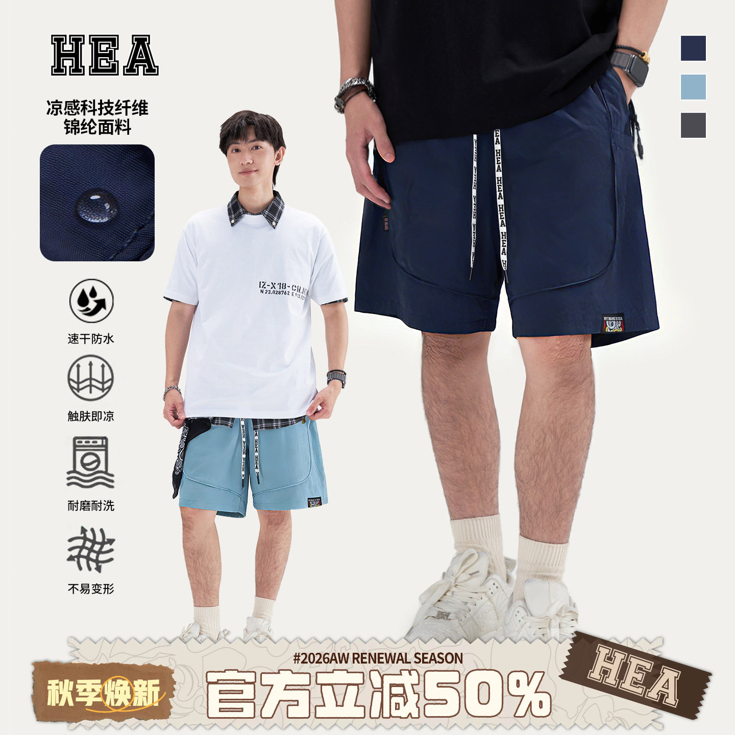 HEA潮牌醒狮工装休闲五分裤百搭图片