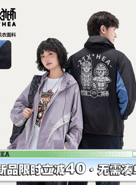 朱铁雄 X HEA联名国潮醒狮撞色连帽风衣夹克外套春季男女同款情侣