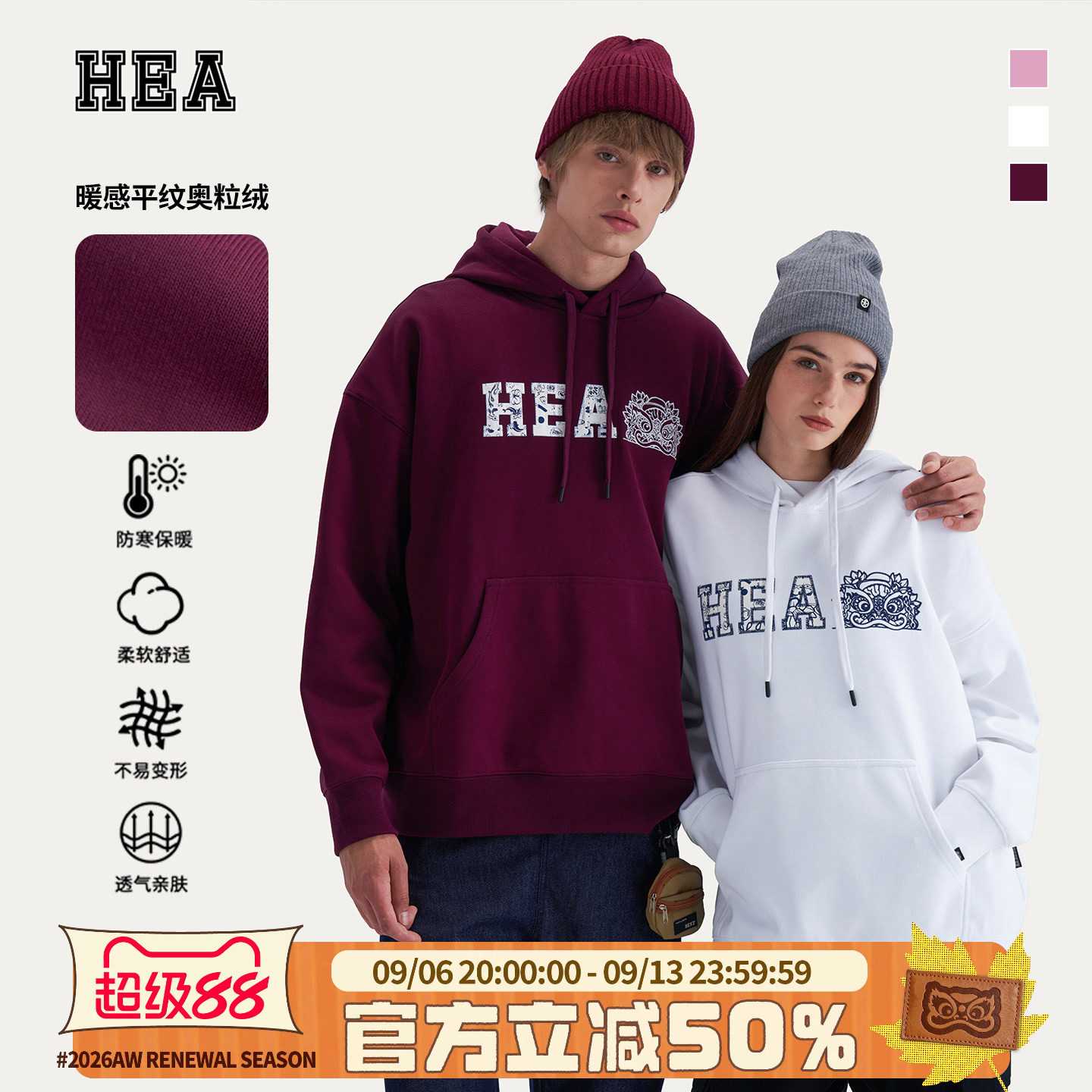 HEA潮牌醒狮长袖连帽卫衣男女生2026新款潮流高级感情侣装秋冬季
