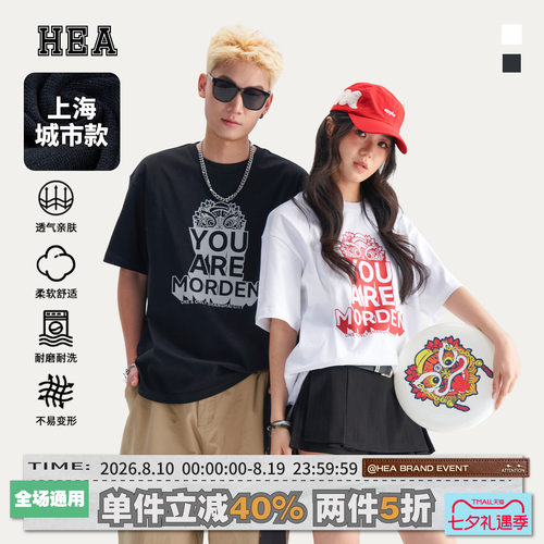 HEA城市系列上海款印花短袖T恤
