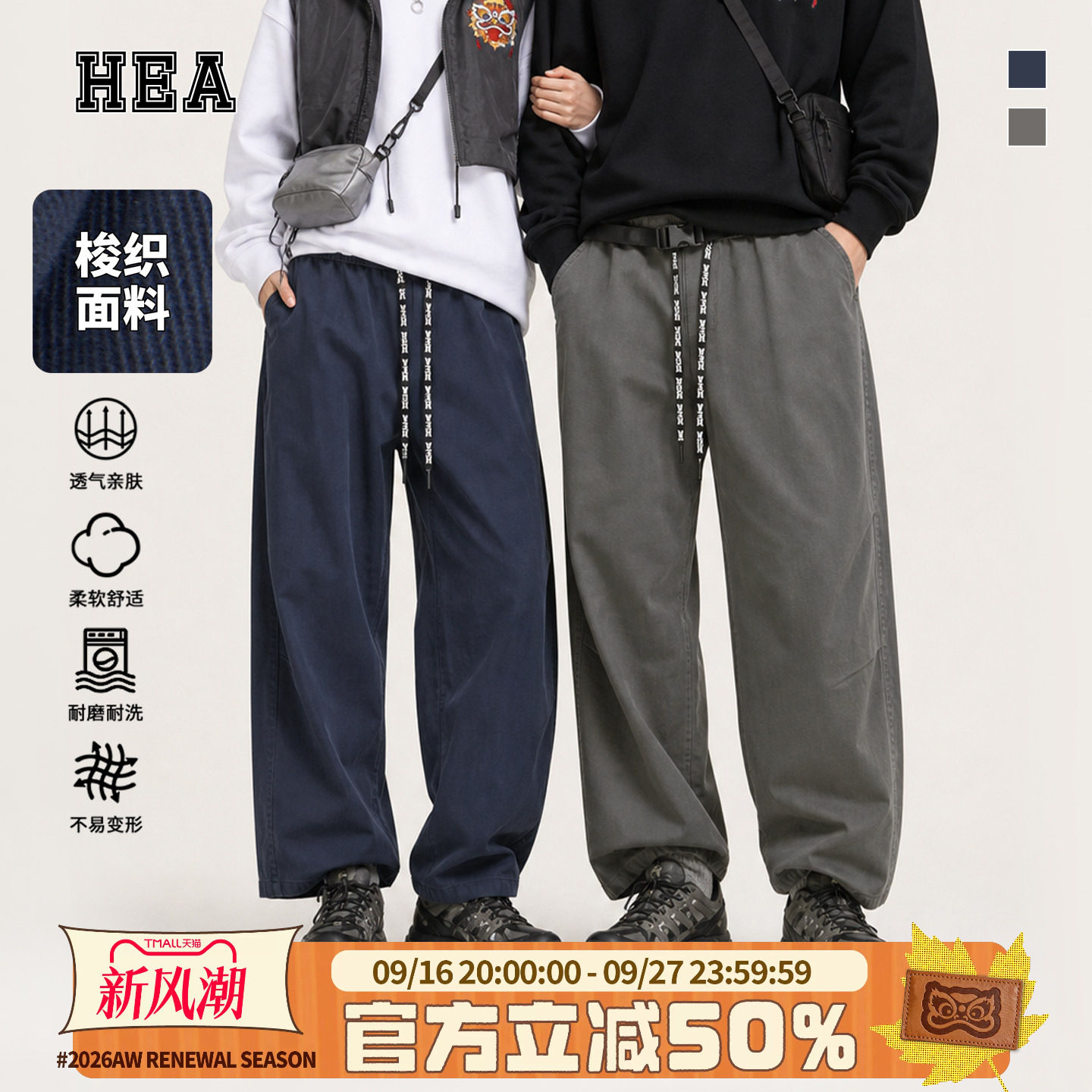 潮牌复古水洗肌理工装梭织休闲裤图片