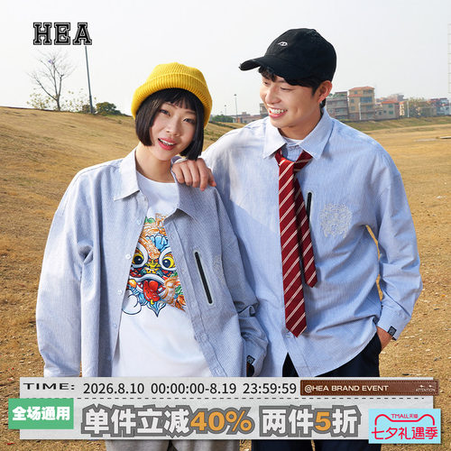 HEA国潮醒狮机能条纹衬衫外套