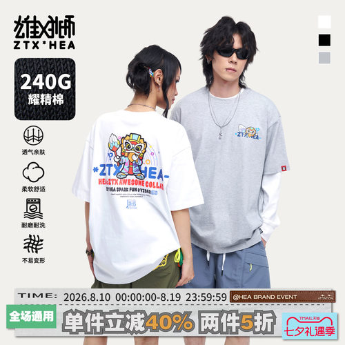 朱铁雄XHEA国潮醒狮印花短袖T恤