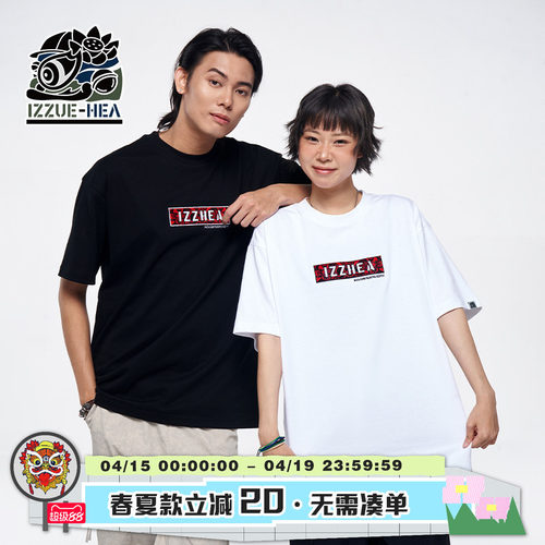 简约圆领情侣款短袖T恤