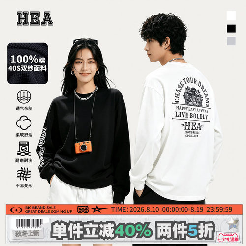 HEA国潮醒狮印花圆领纯棉长袖T恤