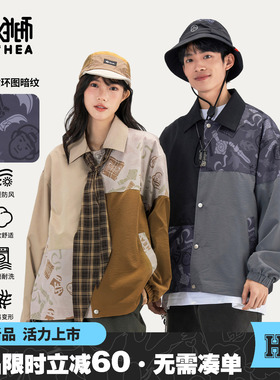 朱铁雄 X HEA联名醒狮国潮翻领撞色拼接夹克男外套潮牌高级感情侣