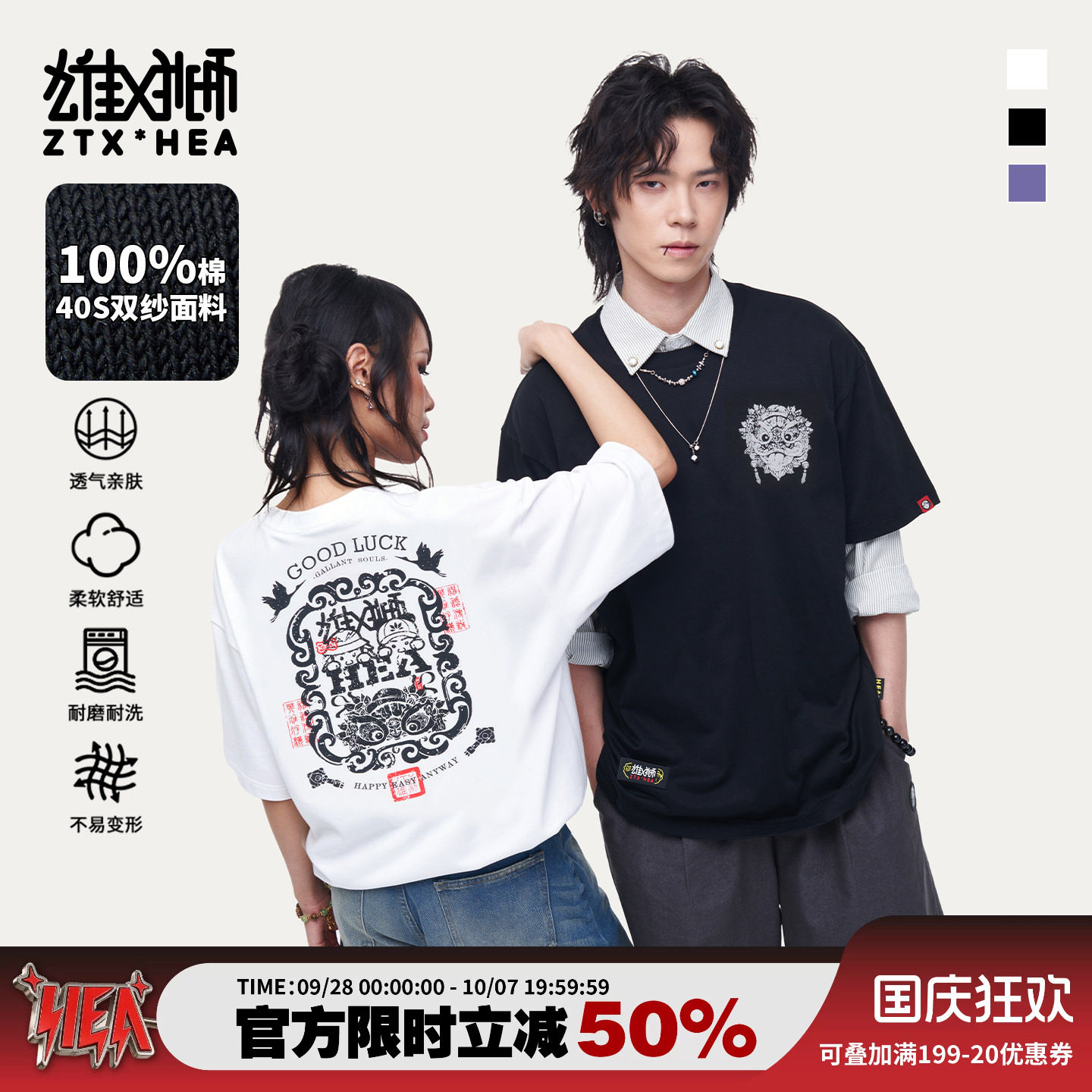 朱铁雄XHEA联名潮牌醒狮短袖T恤图片