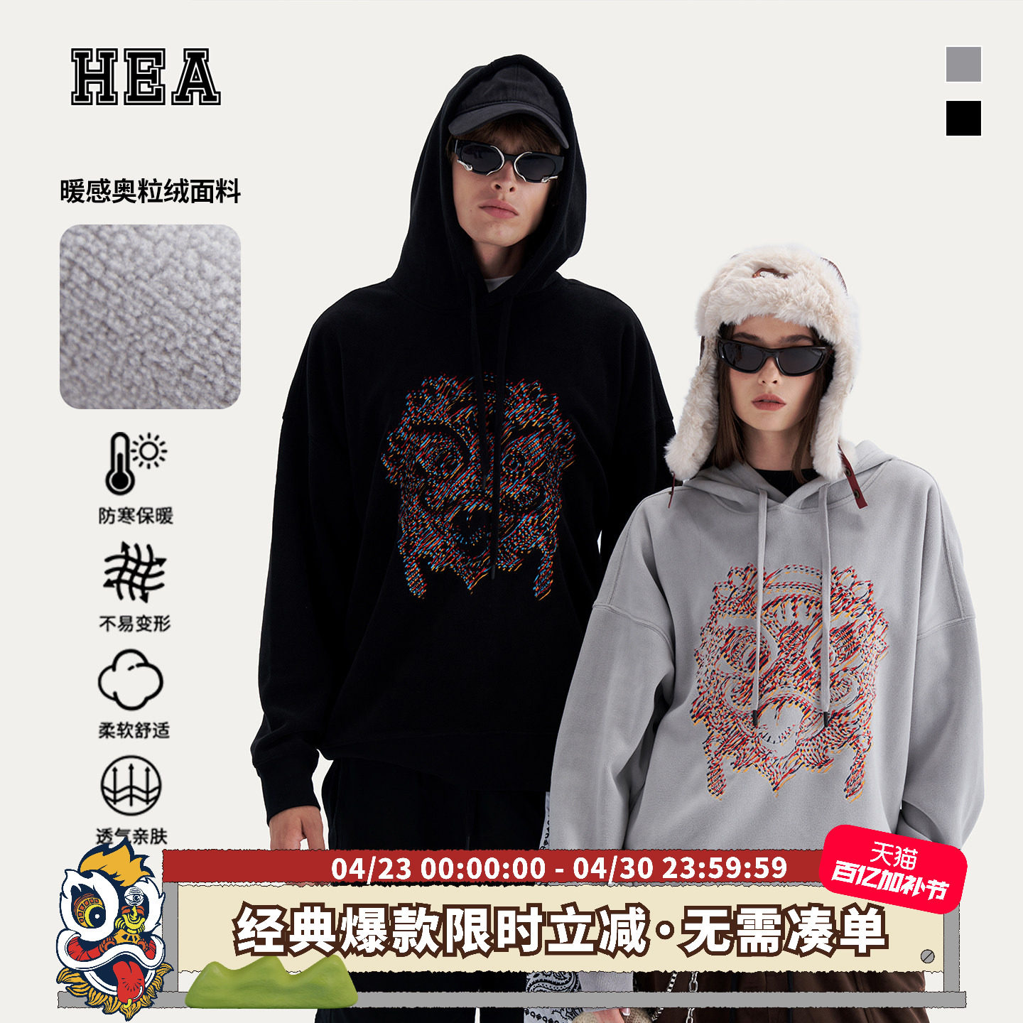 HEA国潮经典醒狮狮头连帽卫衣男女同款秋冬新款情侣装宽松慵懒风