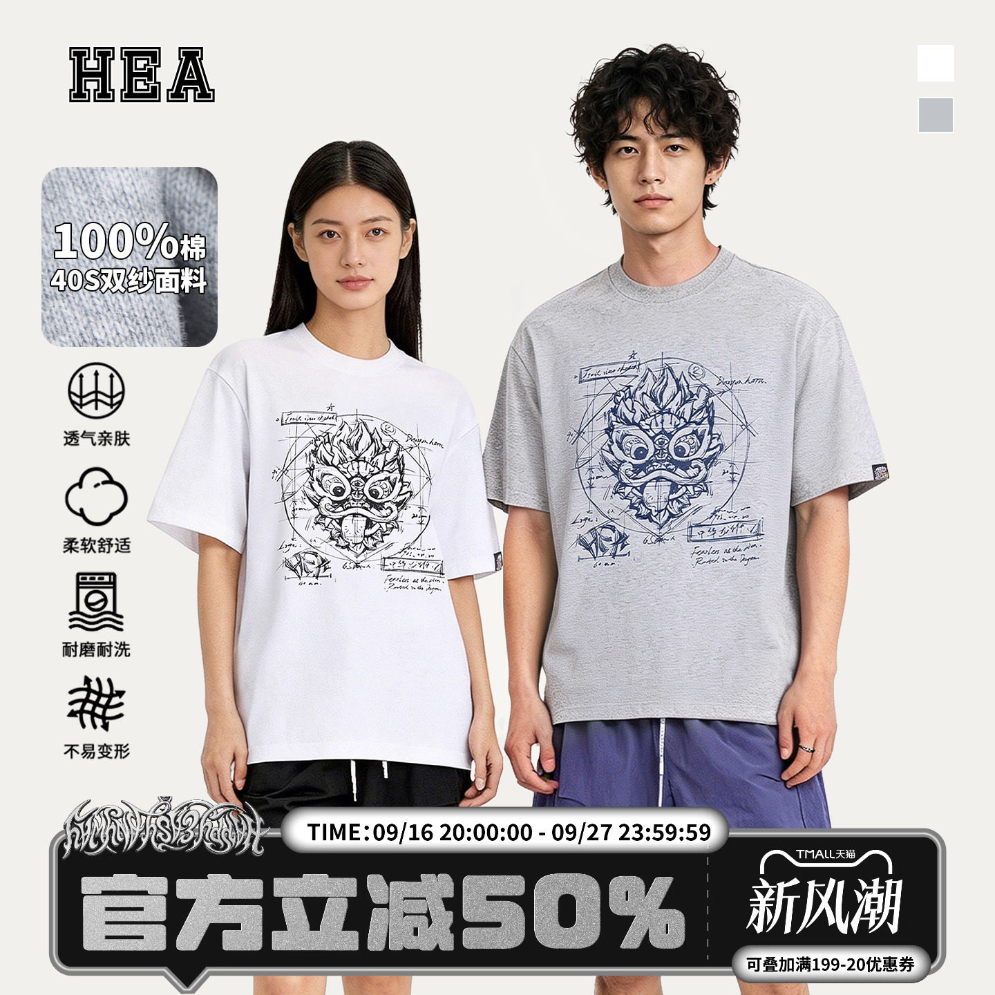 HEA潮牌醒狮手绘手稿印花短袖T恤图片