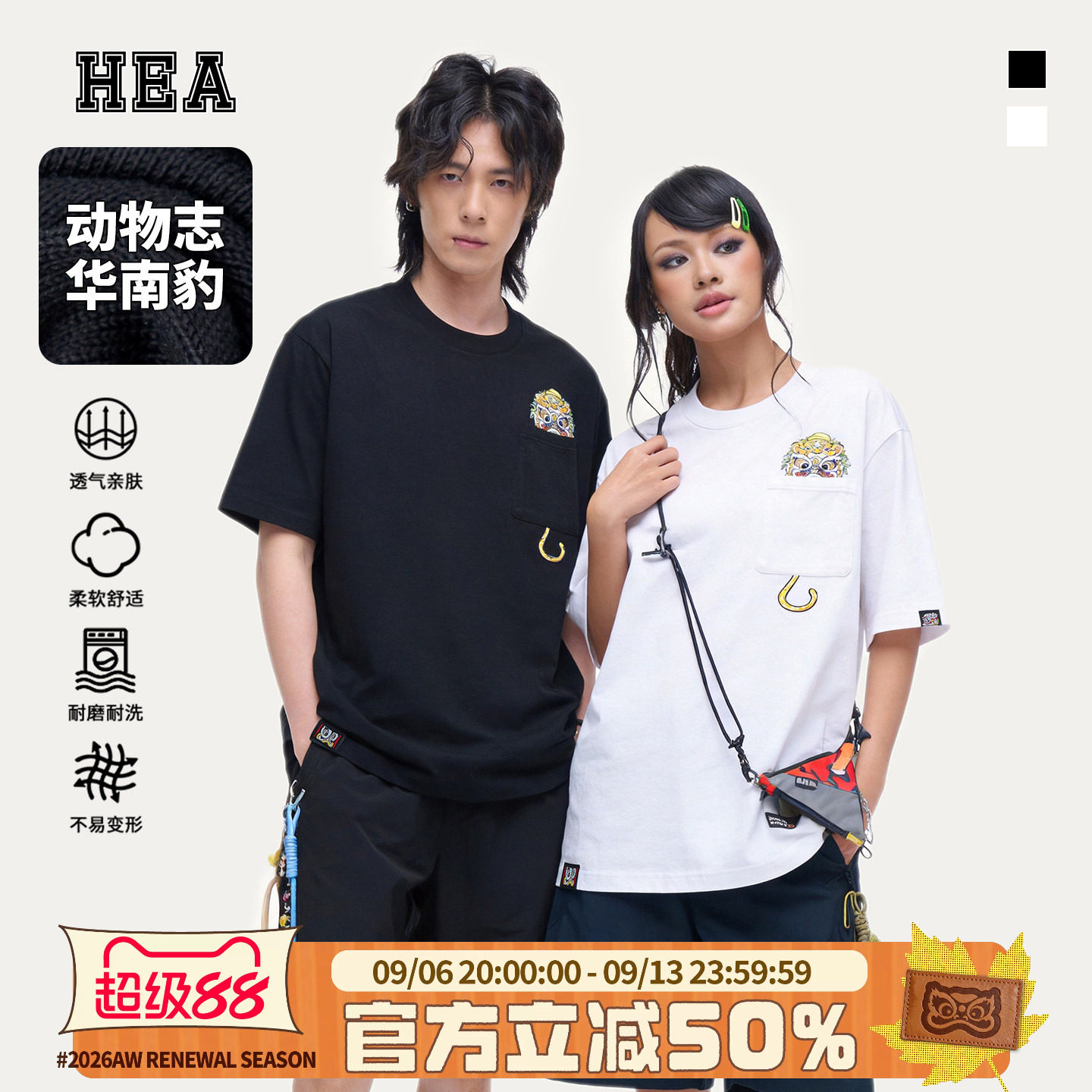 HEA动物志华南豹印花短袖T恤夏季图片