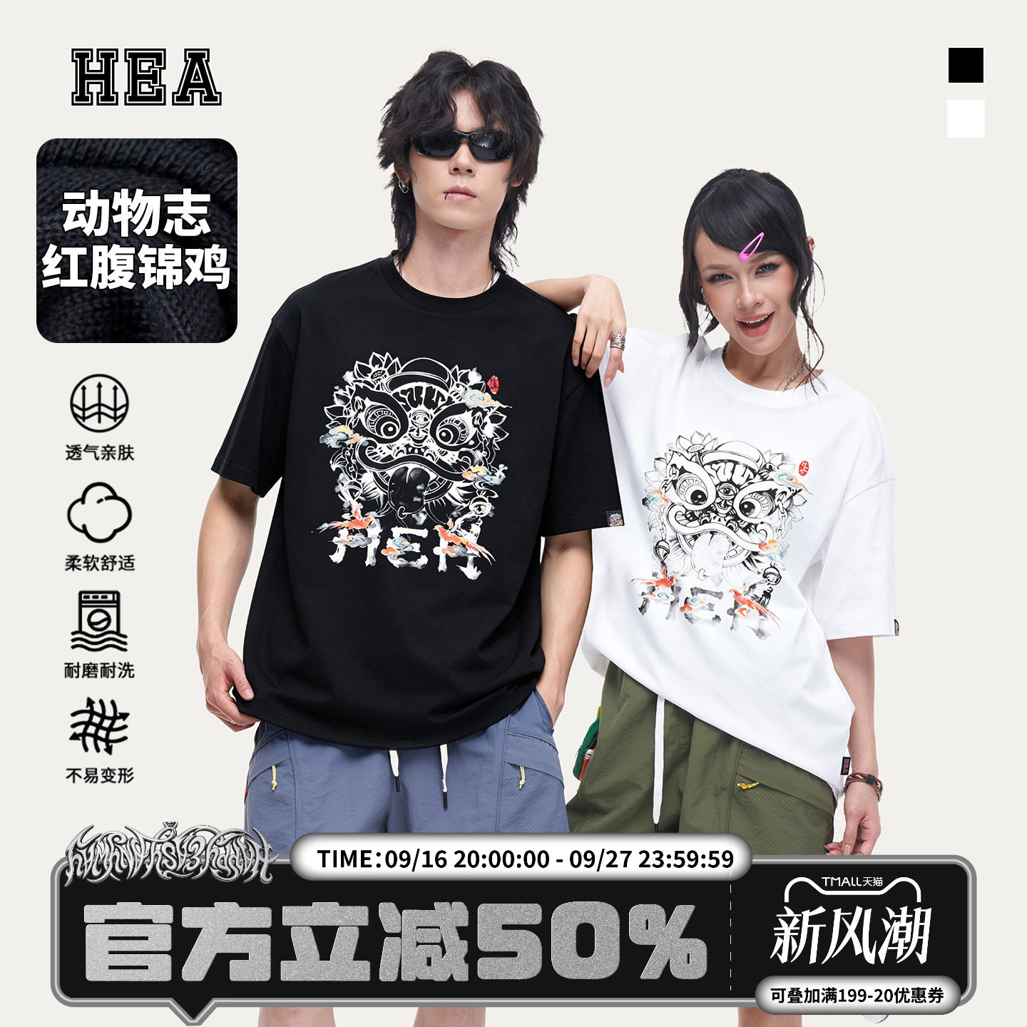 HEA动物志红腹锦鸡印花短袖T恤图片
