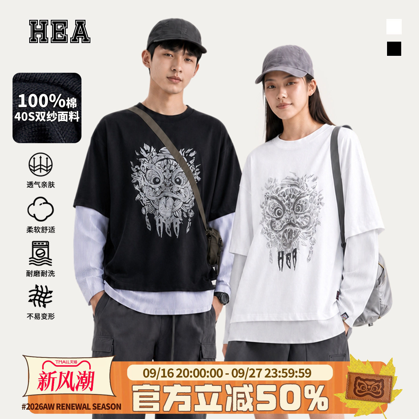 醒狮拼接梭织条纹假两件长袖T恤图片
