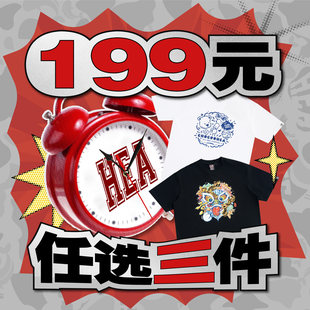 工装 HEA联名醒狮印花休闲百搭短袖 惊喜 风T恤任选三件福袋 春季