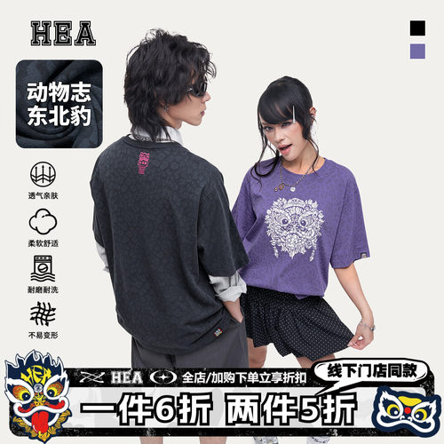 HEA动物志东北豹仿炒洗短袖T恤