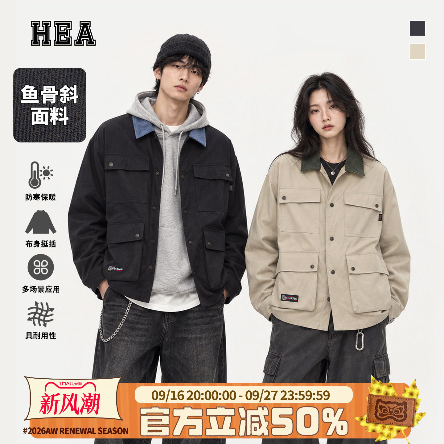 HEA潮牌醒狮撞色灯芯绒翻领夹克图片