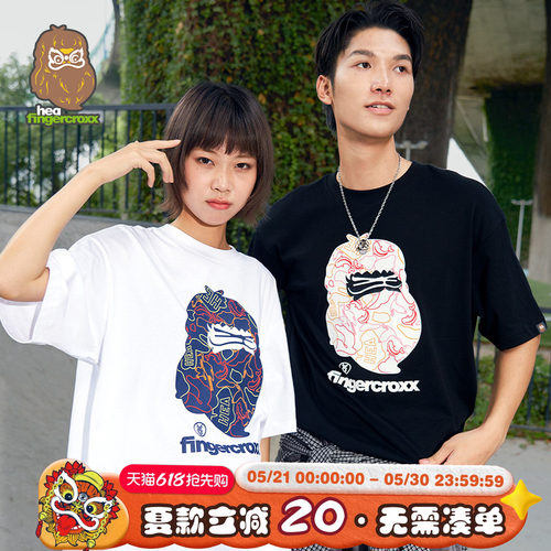 HEA x i.t fingercroxx联名猿人圆领短袖T恤男女同款国潮宽松上衣