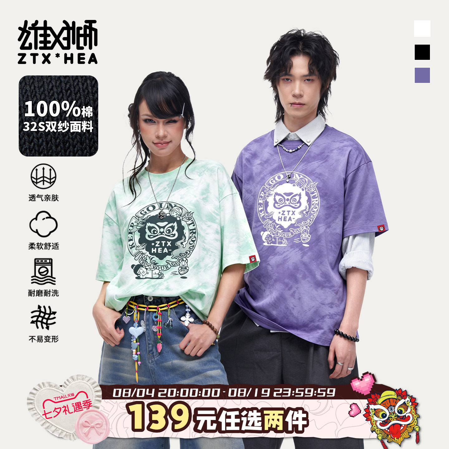 朱铁雄XHEA联名复古做旧短袖T恤