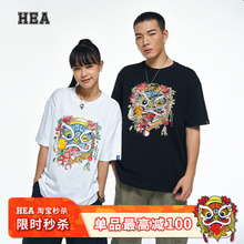 HEA 国潮醒狮荔枝狮头短袖T恤夏季纯棉印花男女同款潮流宽松上衣