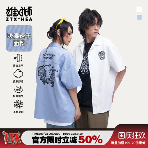 朱铁雄XHEA潮牌醒狮印花短袖衬衫