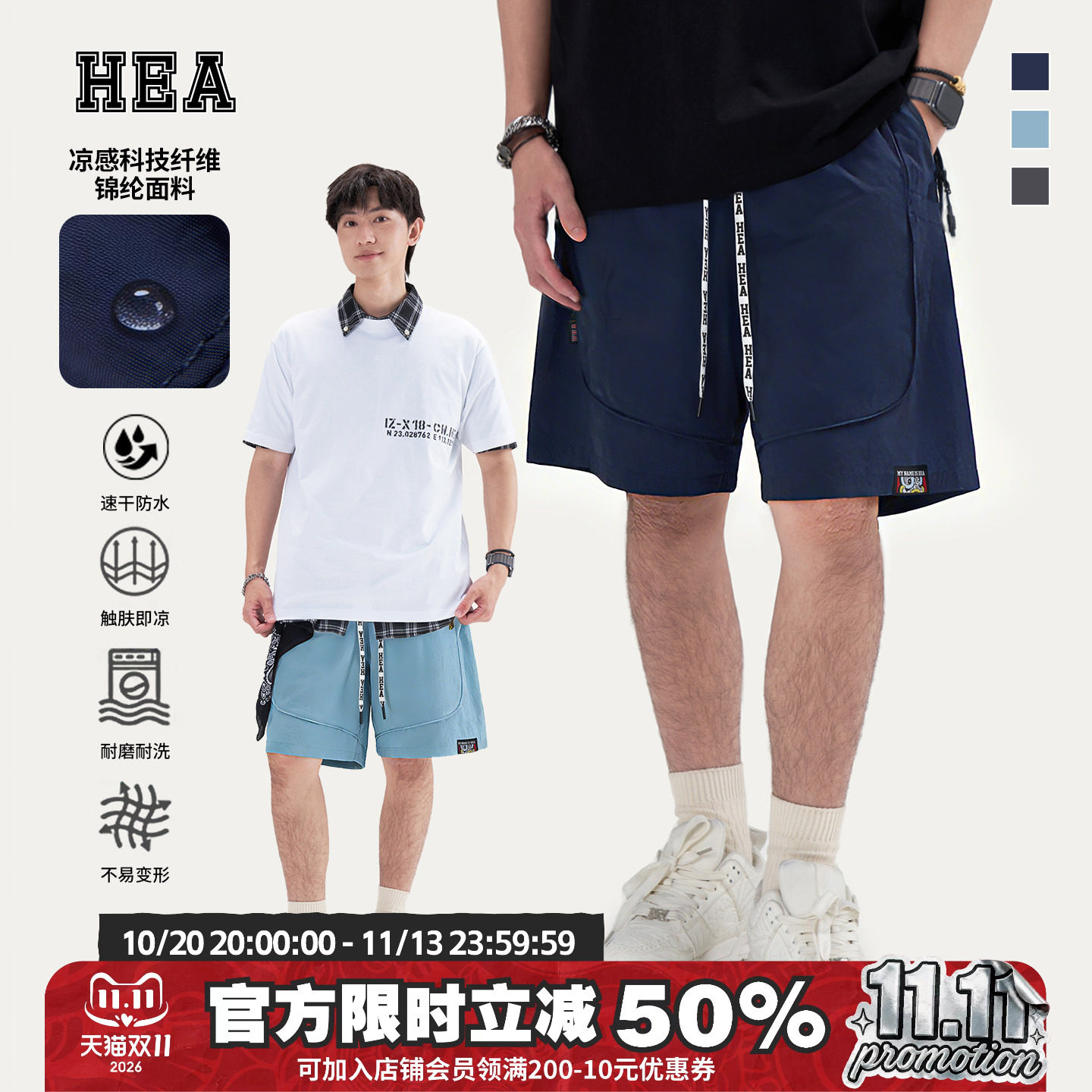 HEA 醒狮工装速干运动休闲短裤男夏季街头潮牌百搭直筒宽松五分裤