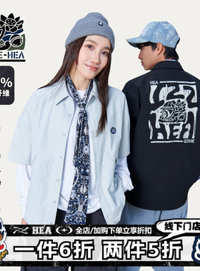 HEA x i.t izzue国潮醒狮印花翻领短袖衬衫男女同款情侣休闲衬衣