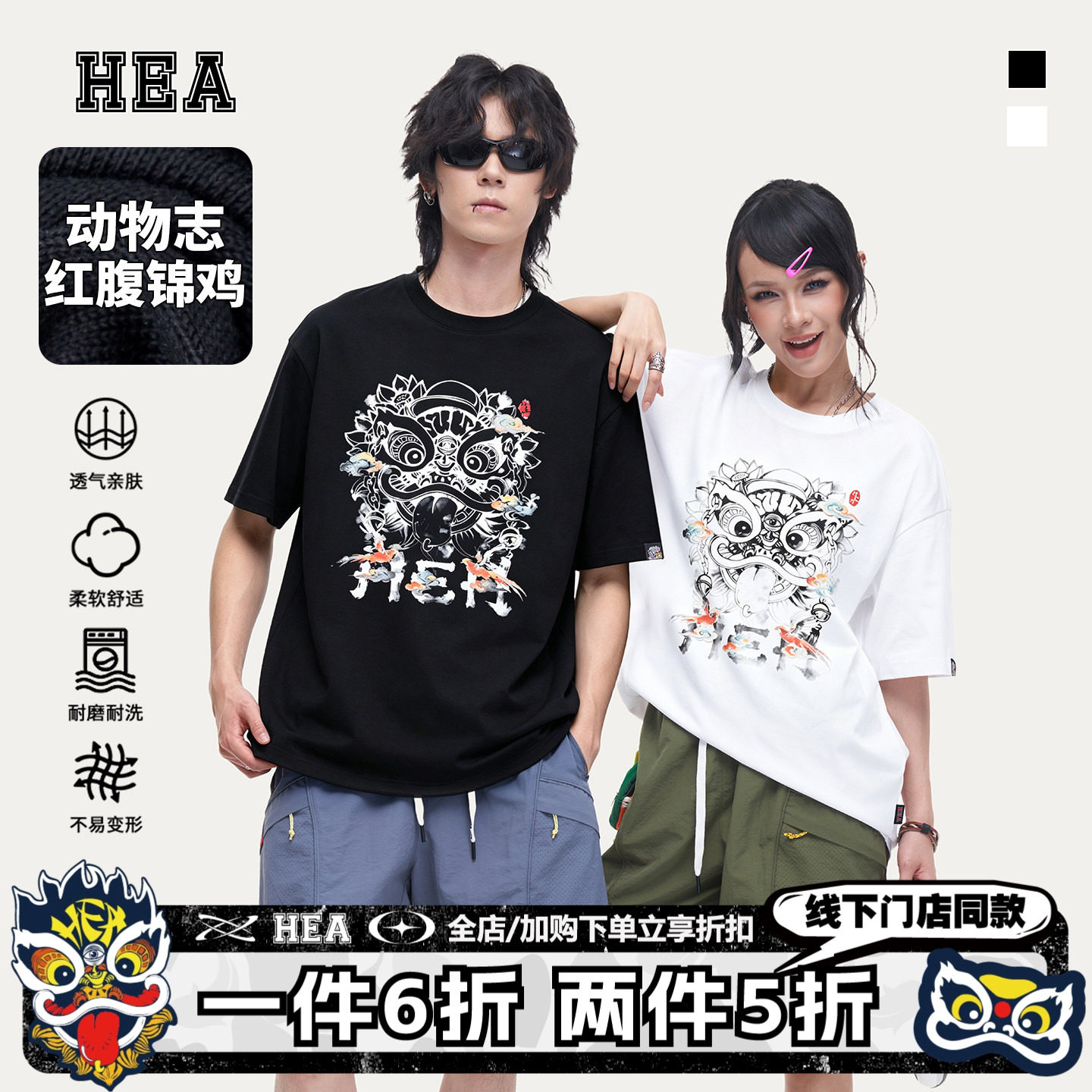 HEA动物志红腹锦鸡印花短袖T恤