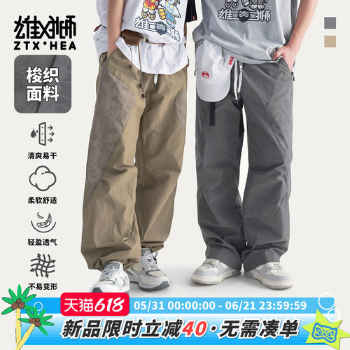 朱铁雄XHEA联名国潮印花休闲长裤