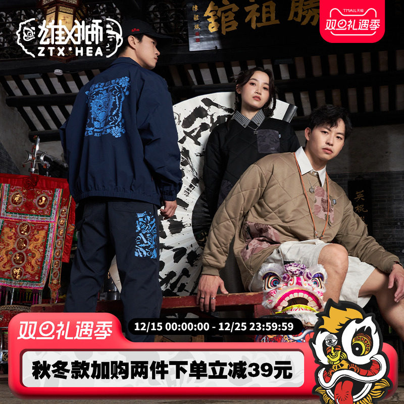 国潮裤子直筒宽松休闲裤男秋冬